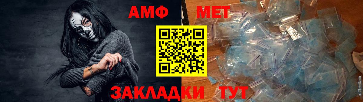 Амфетамин Розовый Южноуральск