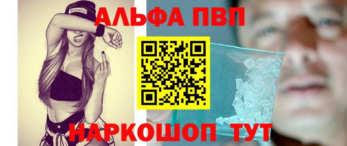 A PVP VHQ Южноуральск