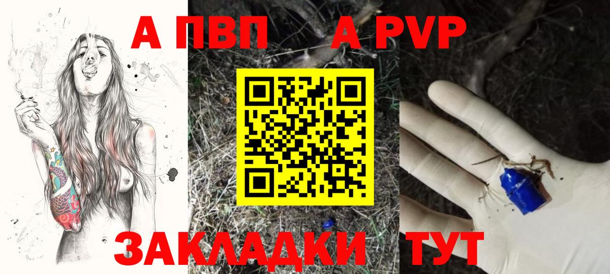 Alfa_PVP Crystall  Вход с VPN  A PVP  A-PVP кристаллы  Alpha PVP Соль  Южноуральск 