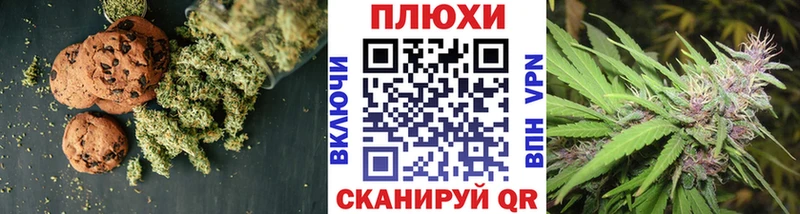 Canna-Cookies конопля  магазин продажи   Южноуральск 