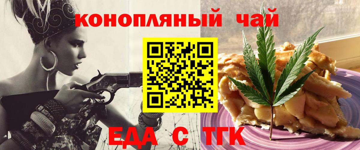 Южноуральск  Еда ТГК марихуана  Вход с VPN 