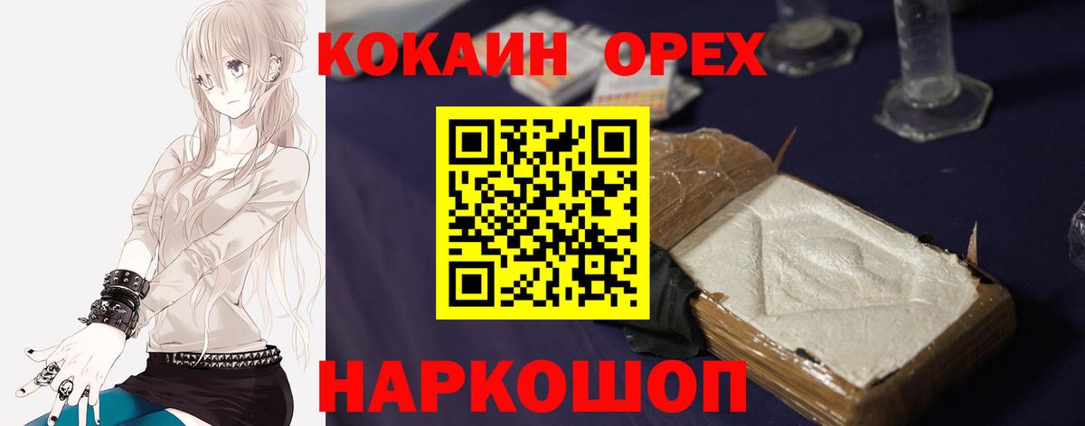 COCAIN 99%  COCAIN Columbia  Вход с VPN  Южноуральск 
