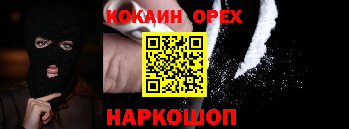 COCAIN Перу Южноуральск