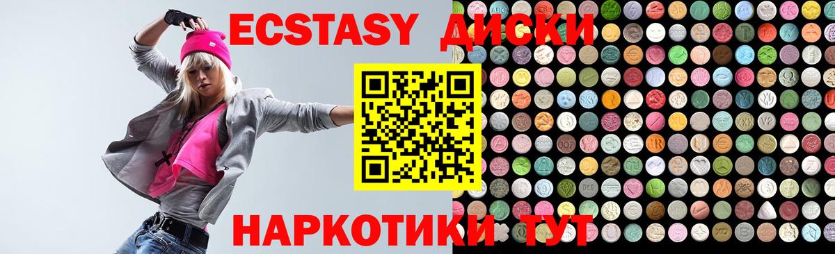 Ecstasy 99% Южноуральск