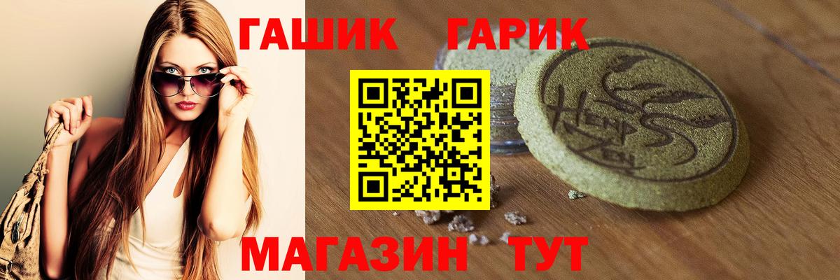 ГАШИШ VHQ Южноуральск