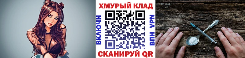 Героин VHQ  где купить наркоту  нарко площадка официальный сайт  Южноуральск 