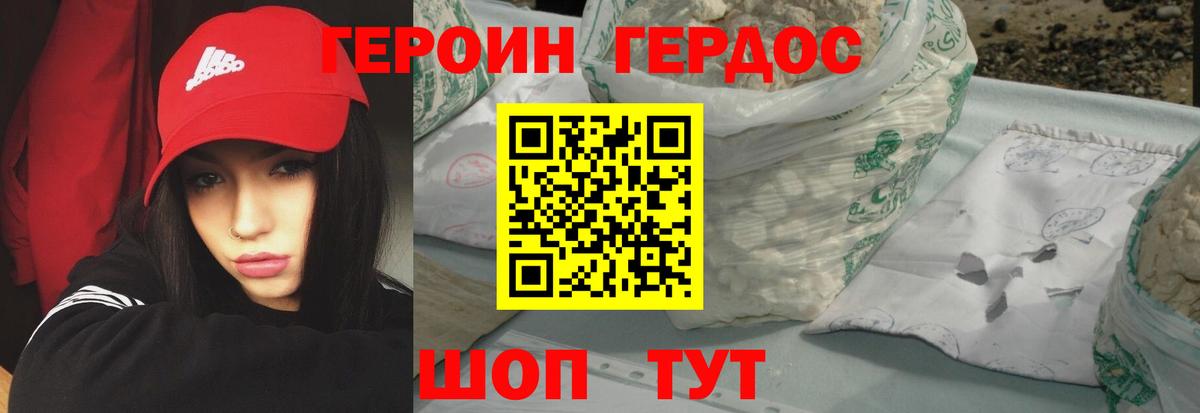 Героин белый  Вход с VPN  Южноуральск 