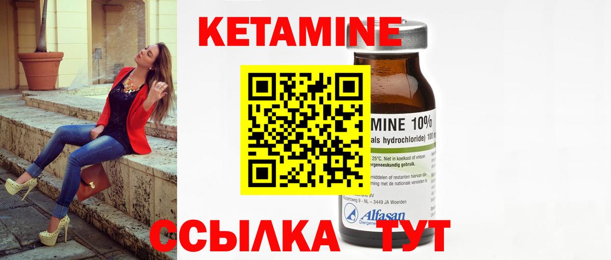 КЕТАМИН ketamine Южноуральск