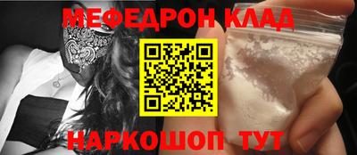 мяу мяу кристалл Северобайкальск