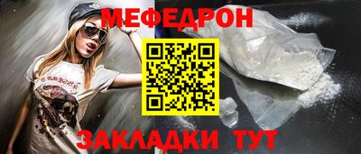 мяу мяу кристалл Северобайкальск