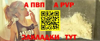 ALPHA PVP Севастополь