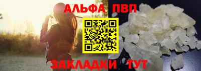мяу мяу кристалл Северобайкальск