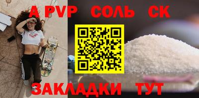 мяу мяу кристалл Северобайкальск