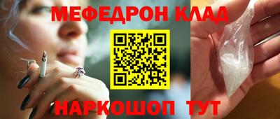 мяу мяу кристалл Северобайкальск