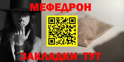 мяу мяу кристалл Северобайкальск