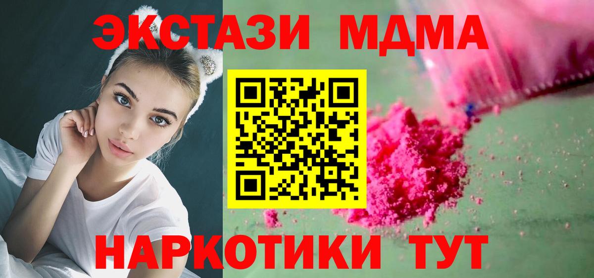 MDMA Molly Южноуральск