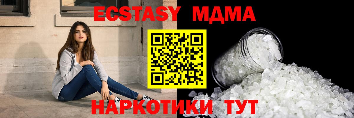 MDMA Molly  MDMA VHQ  Вход с VPN  Южноуральск 