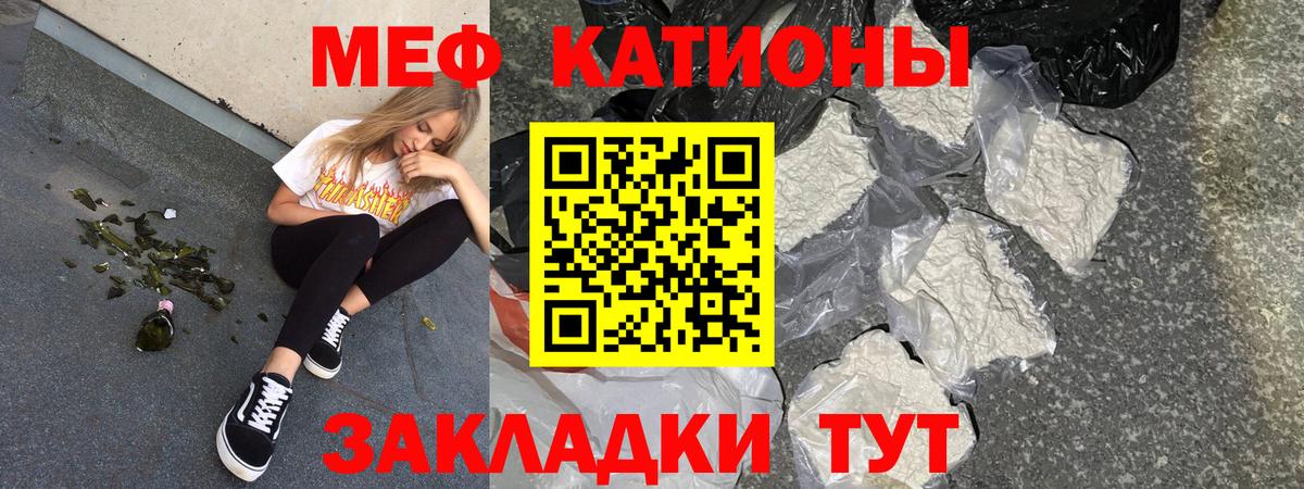 МЕФ кристаллы Южноуральск