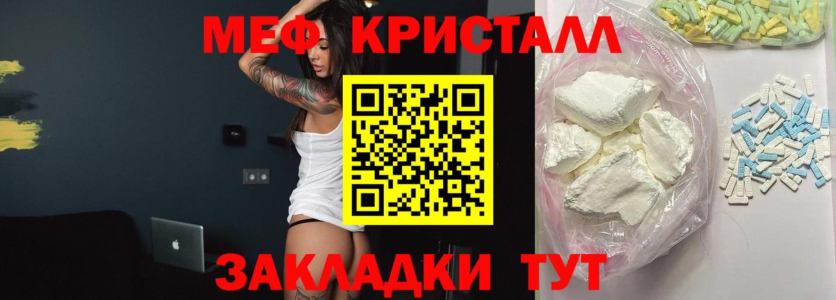 Южноуральск  МЯУ-МЯУ VHQ  МЯУ-МЯУ  МЕФ кристаллы  Вход с VPN 