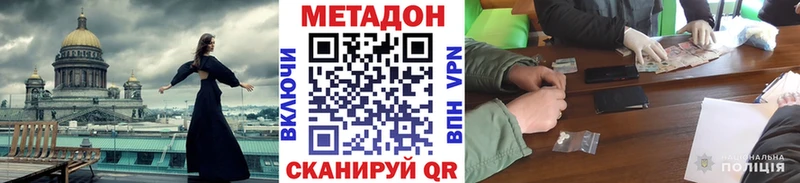 Метадон мёд Южноуральск