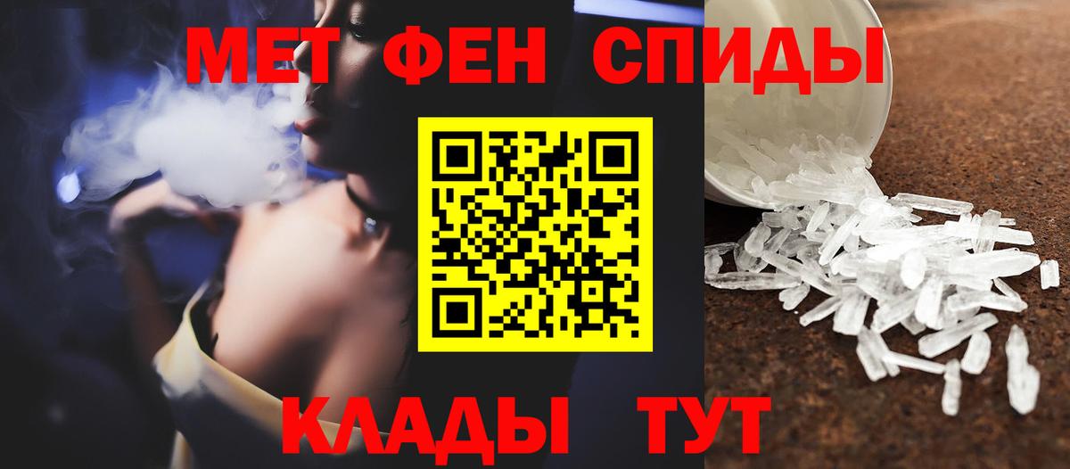 Первитин кристалл  Вход с VPN  Первитин кристалл  Южноуральск 