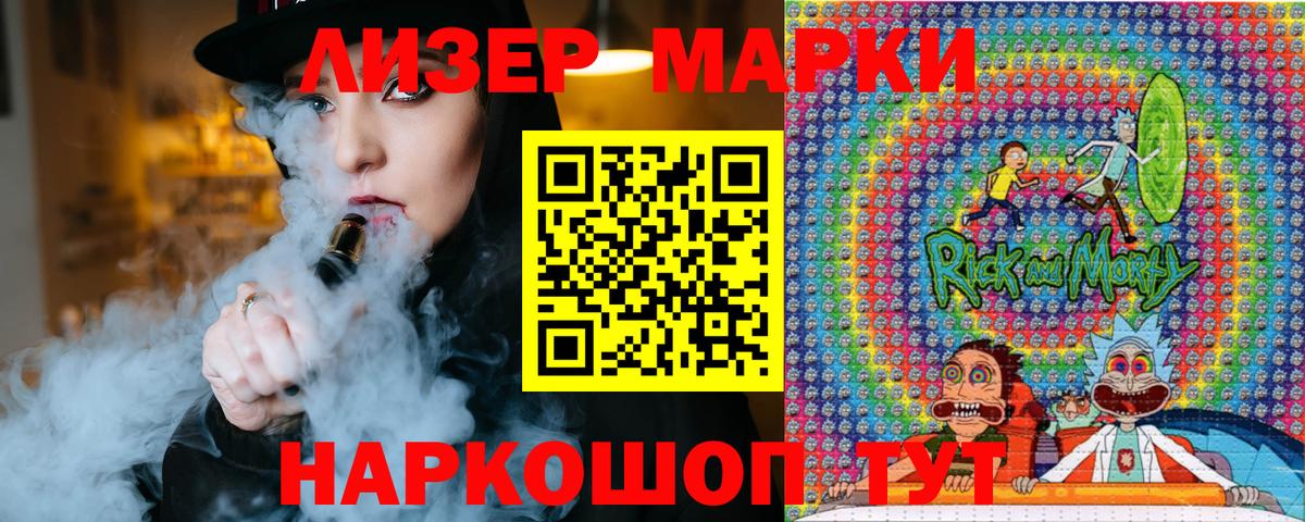 Марки 25I-NBOMe 1500мкг  Вход с VPN  Южноуральск 
