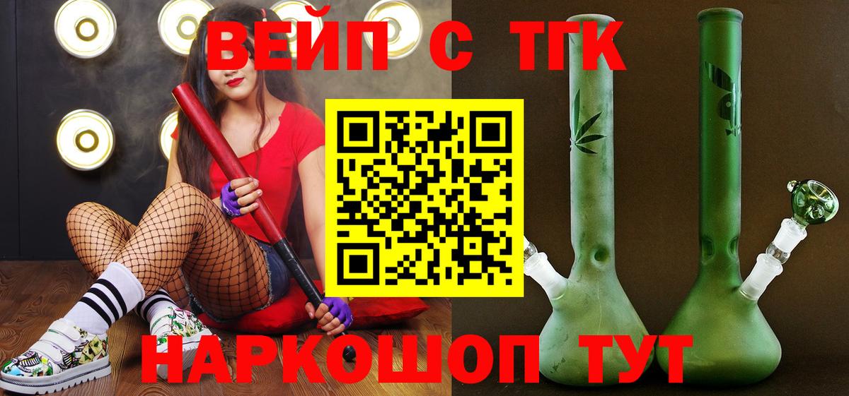 Дистиллят ТГК гашишное масло Южноуральск