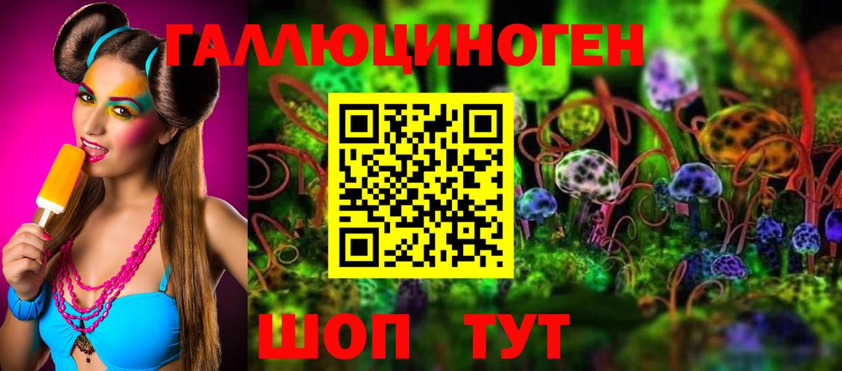 Псилоцибиновые грибы GOLDEN TEACHER Южноуральск