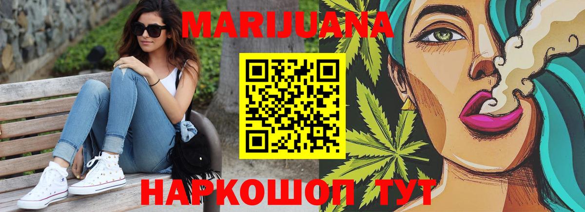 МАРИХУАНА конопля  МАРИХУАНА Bruce Banner  Южноуральск  МАРИХУАНА MAZAR  Вход с VPN 